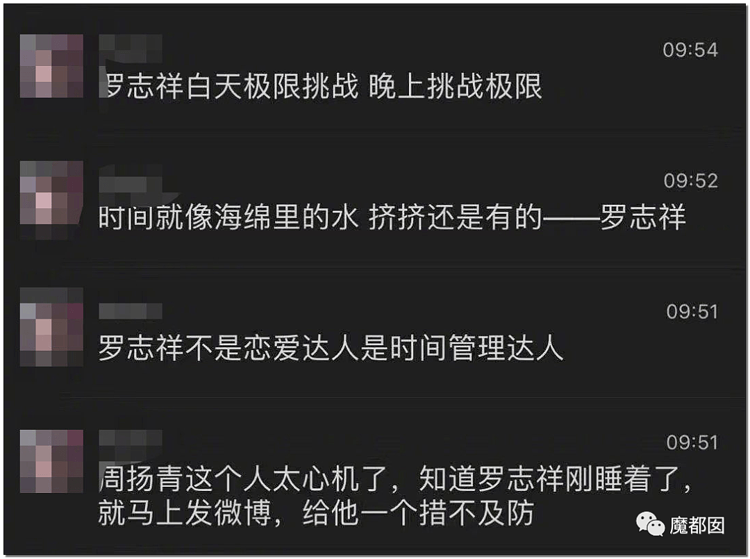 娱乐圈男星太乱全曝光！罗志祥的瓜越吃越大，潘玮柏吴克群黄轩薛之谦等男星深挖遭炮轰（组图） - 49