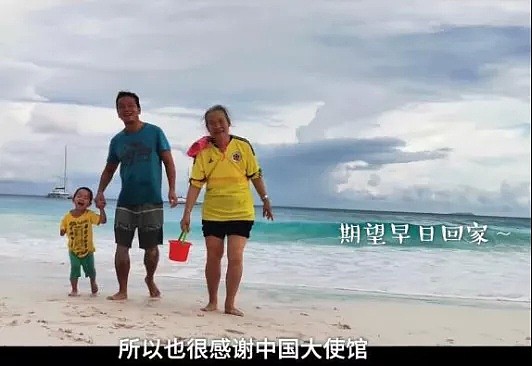 华人一家四口因疫情被困度假小岛3个月 无工作无收入 隔离生活遭华人圈热议（组图） - 20