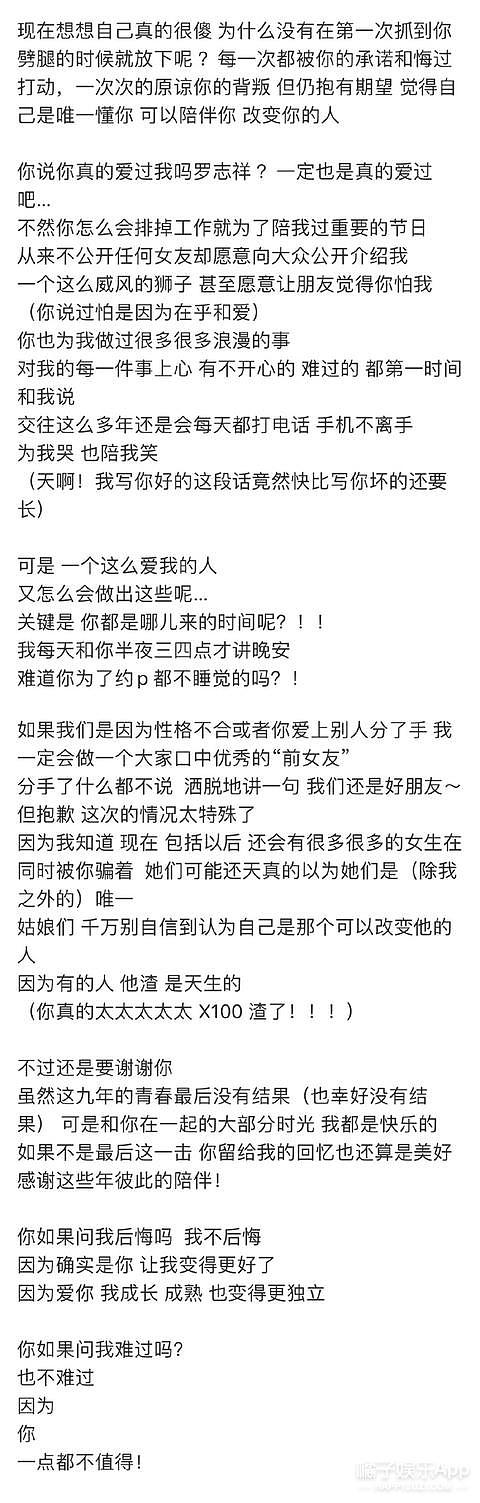 罗志祥大尺度勾搭网红，暗示粉丝买专辑能被强吻？给人看恶心了