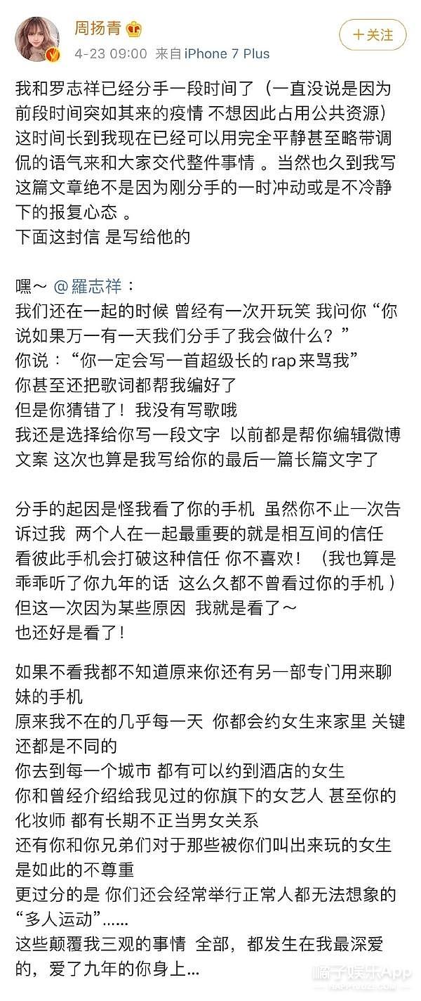 罗志祥大尺度勾搭网红，暗示粉丝买专辑能被强吻？给人看恶心了