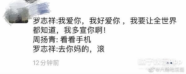 罗志祥大尺度勾搭网红，暗示粉丝买专辑能被强吻？给人看恶心了