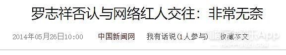 罗志祥大尺度勾搭网红，暗示粉丝买专辑能被强吻？给人看恶心了