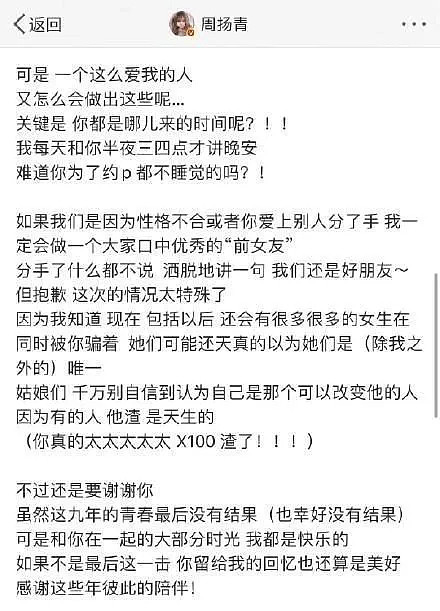 深扒罗志祥与刘强东的超然时间观（组图） - 2