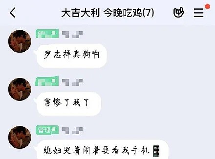 【爆笑】罗志祥段子合集，网友真是要把人笑炸了哈哈哈哈（组图） - 37