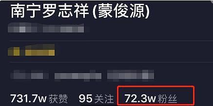 大乌龙！“南宁罗志祥”直播被骂惨，满屏“渣男”成笑料（组图） - 8