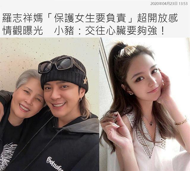 罗志祥妈妈爱情观令人咂舌！曾给小猪买安全套，教他保护女生