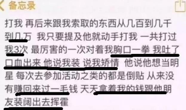 19岁未婚就曾流产两次,离婚撕X被爆吸毒现在又恩爱复合,狗血剧没完了? （组图） - 25