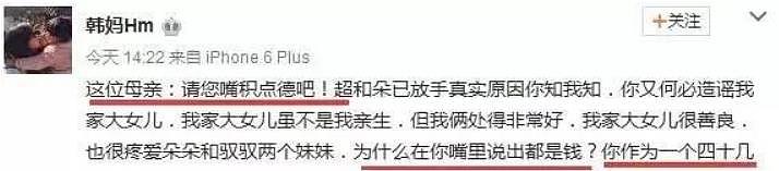 19岁未婚就曾流产两次,离婚撕X被爆吸毒现在又恩爱复合,狗血剧没完了? （组图） - 30