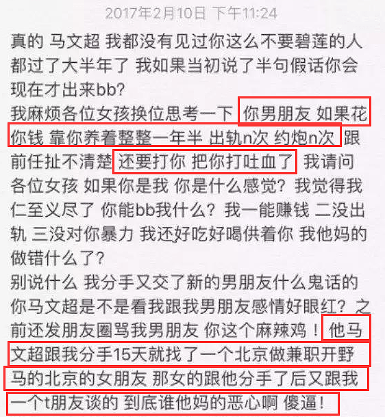 19岁未婚就曾流产两次,离婚撕X被爆吸毒现在又恩爱复合,狗血剧没完了? （组图） - 27