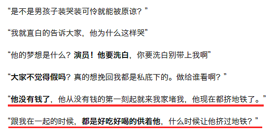 19岁未婚就曾流产两次,离婚撕X被爆吸毒现在又恩爱复合,狗血剧没完了? （组图） - 34