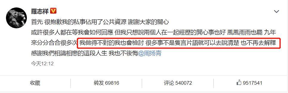 罗志祥妈妈爱情观令人咂舌！曾给小猪买安全套，教他保护女生