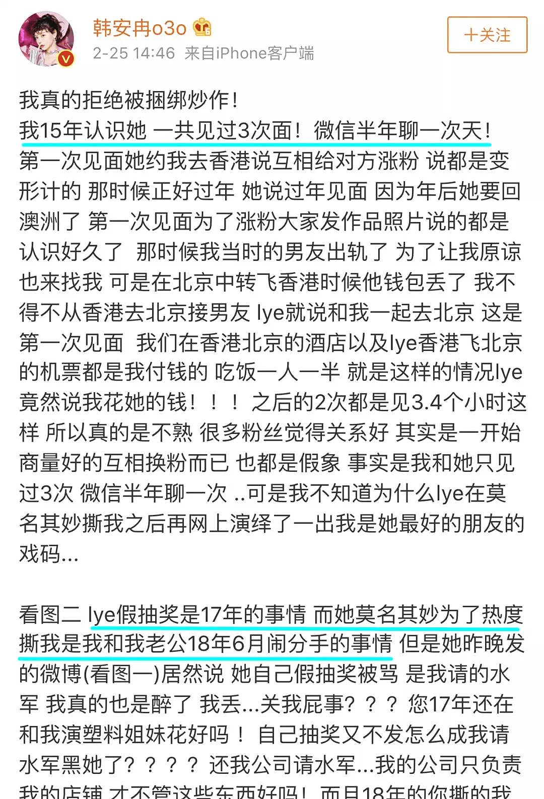 19岁未婚就曾流产两次,离婚撕X被爆吸毒现在又恩爱复合,狗血剧没完了? （组图） - 60