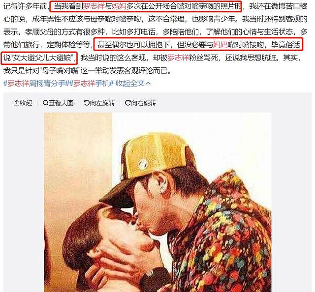 罗志祥妈妈爱情观令人咂舌！曾给小猪买安全套，教他保护女生