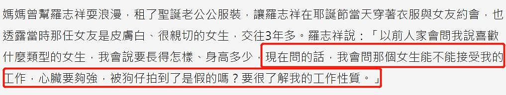 罗志祥妈妈爱情观令人咂舌！曾给小猪买安全套，教他保护女生