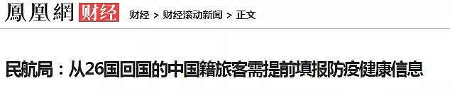 华人注意：中澳5月航班信息出炉，仅剩三条航线！不做这件事无法登机！ - 4