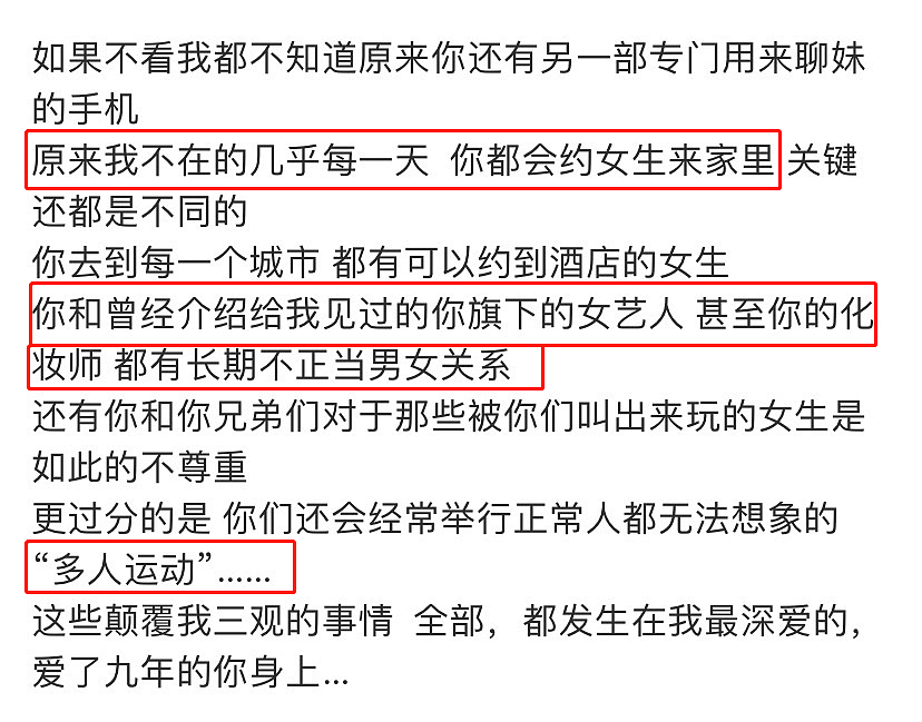 老少通吃？罗志祥化妆师怼周扬青，微博却全是各种亲密照和猫腻 （组图） - 4