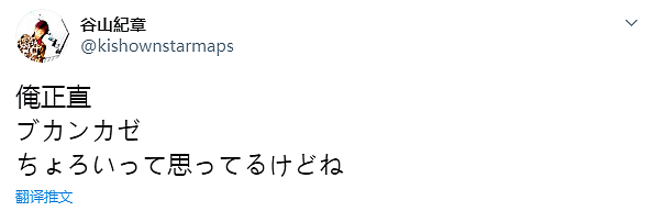 日本人气声优称新冠肺炎为“武汉感冒”，中日网友怒了（组图） - 3