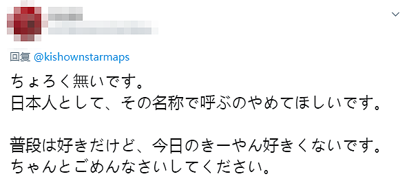 日本人气声优称新冠肺炎为“武汉感冒”，中日网友怒了（组图） - 14