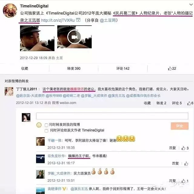 深扒罗志祥兄弟团！丑男王迅实锤出轨，黄渤被曝组团猎艳，孙红雷疑靠老女人上位（组图） - 9