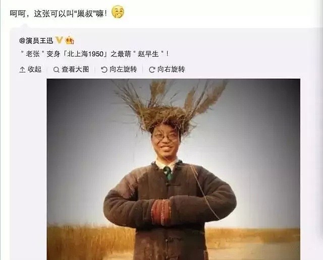 深扒罗志祥兄弟团！丑男王迅实锤出轨，黄渤被曝组团猎艳，孙红雷疑靠老女人上位（组图） - 16