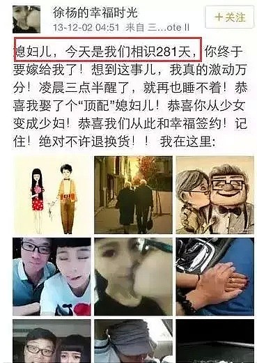 深扒罗志祥兄弟团！丑男王迅实锤出轨，黄渤被曝组团猎艳，孙红雷疑靠老女人上位（组图） - 36