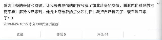 深扒罗志祥兄弟团！丑男王迅实锤出轨，黄渤被曝组团猎艳，孙红雷疑靠老女人上位（组图） - 41