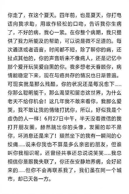 深扒罗志祥兄弟团！丑男王迅实锤出轨，黄渤被曝组团猎艳，孙红雷疑靠老女人上位（组图） - 44