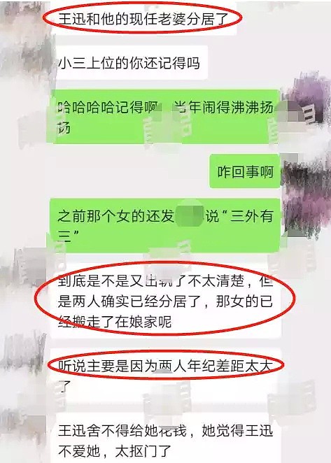 深扒罗志祥兄弟团！丑男王迅实锤出轨，黄渤被曝组团猎艳，孙红雷疑靠老女人上位（组图） - 48