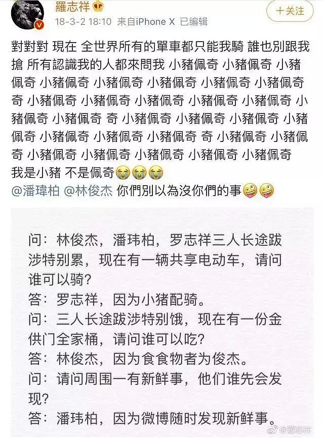 深扒罗志祥兄弟团！丑男王迅实锤出轨，黄渤被曝组团猎艳，孙红雷疑靠老女人上位（组图） - 63