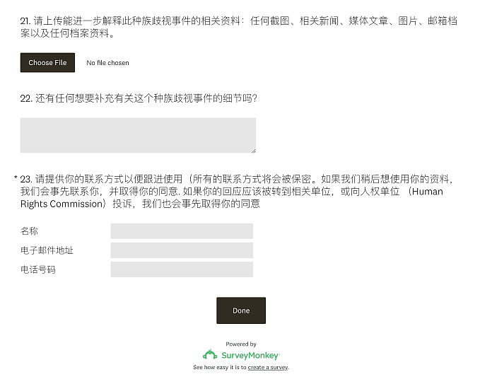 华人房屋被砸、亚裔医生、留学生被打！在墨尔本遭遇种族歧视？你可以这样做（组图） - 11