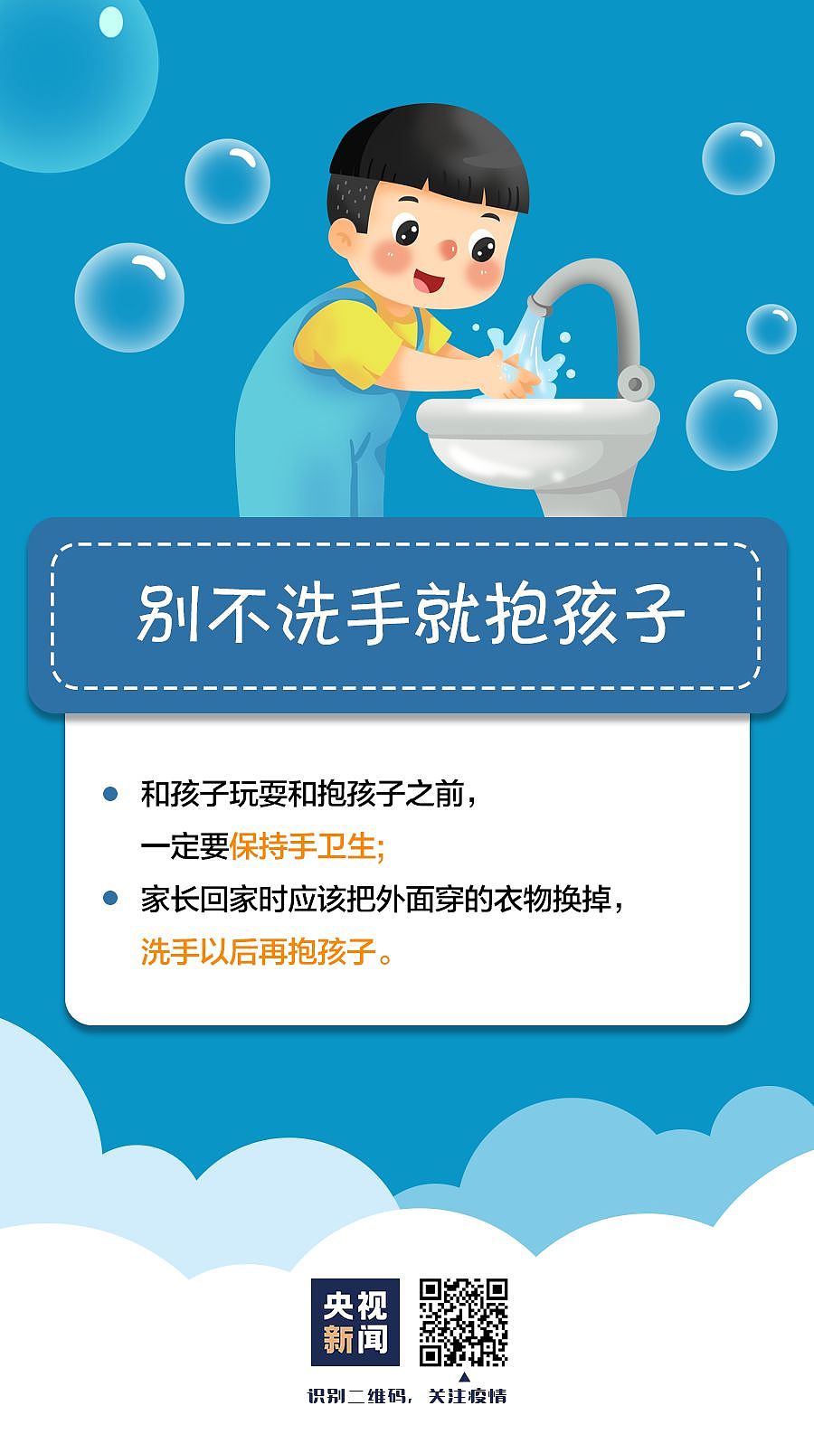 4岁小男孩确诊新冠，真实画面令人心碎！悉尼确认恢复上课，为了保护学生，新州政府决定这么做... - 20