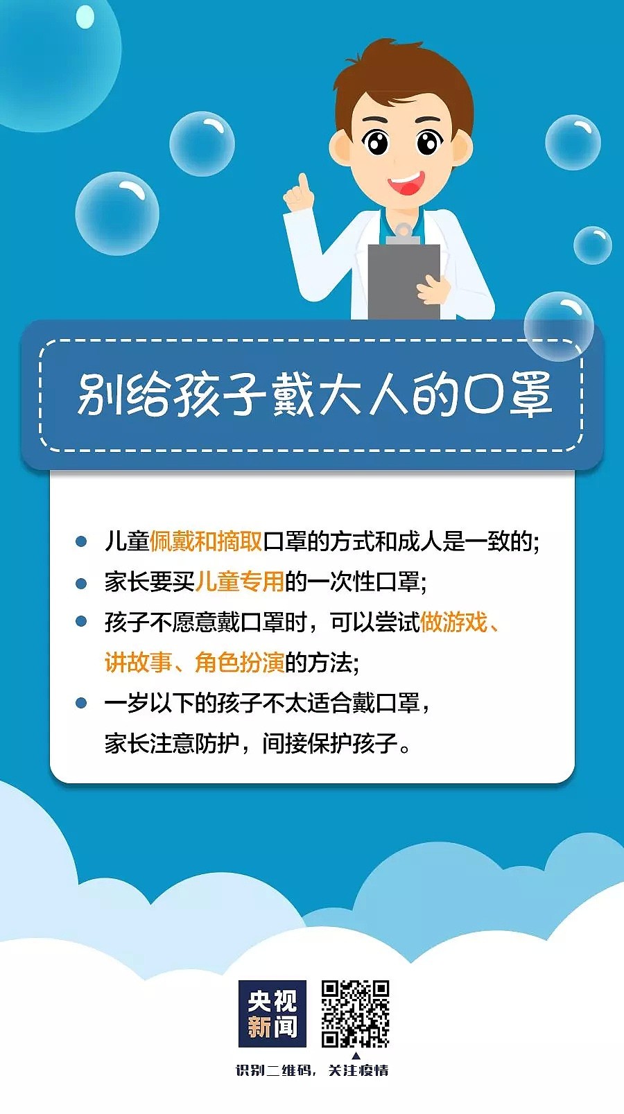 4岁小男孩确诊新冠，真实画面令人心碎！悉尼确认恢复上课，为了保护学生，新州政府决定这么做... - 21