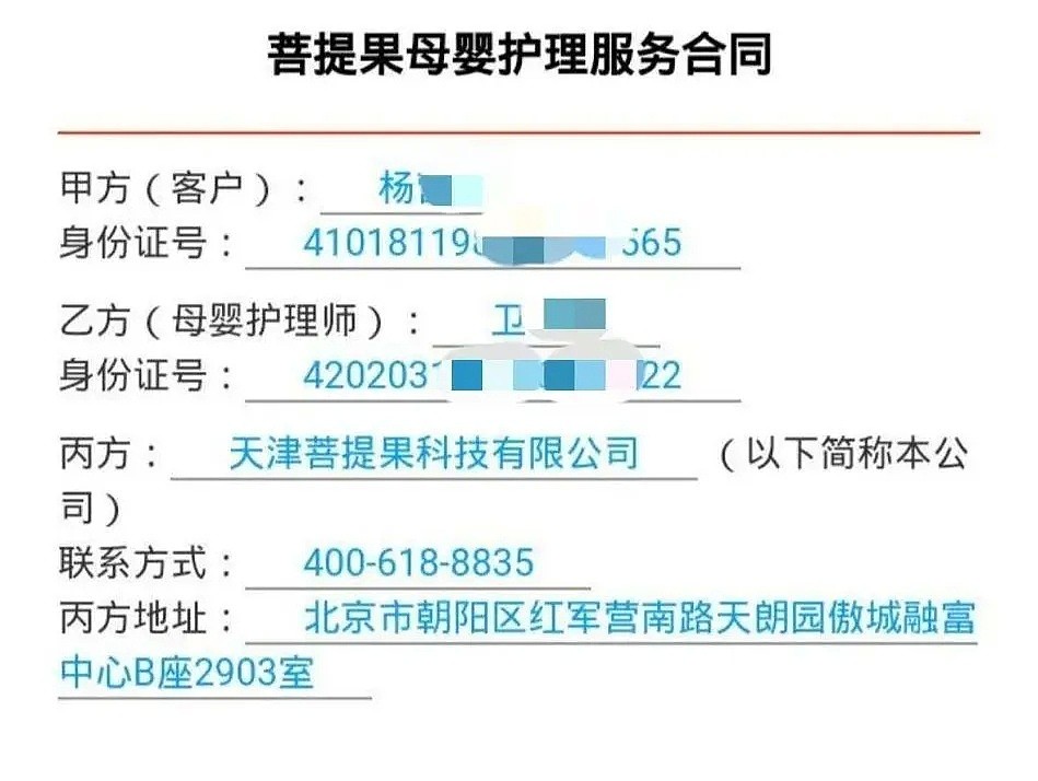 月嫂和雇主一家三口全部确诊，索赔！结果…（组图） - 1