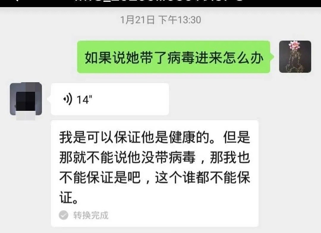 月嫂和雇主一家三口全部确诊，索赔！结果…（组图） - 3