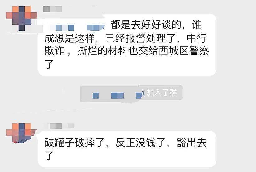 卧底中行原油宝维权群15个小时：5000人在线抱团，愤怒、哭诉、意欲跳楼（组图) - 18