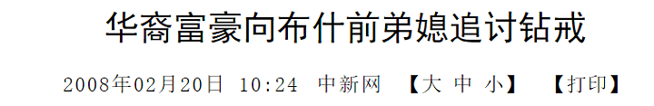 唯一击败巴菲特的华人，曾是60年代股神，最后却名声扫地（组图） - 10