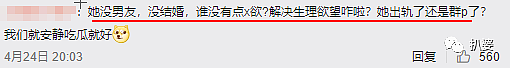 张雨绮也好意思嘲罗志祥劈腿，真是五十步笑百步了（组图） - 14