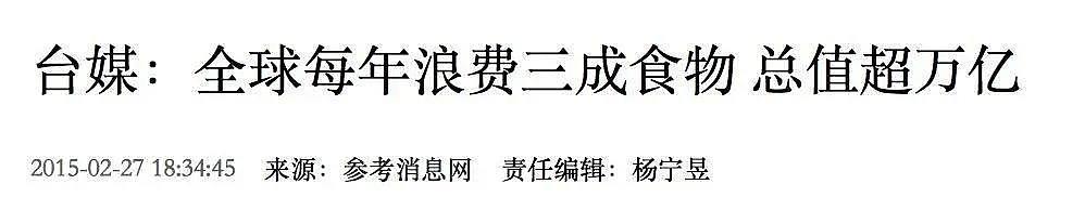 全球2.6亿人快饿死了，美国却在悄悄倒牛奶、扔蔬菜、安乐死…（视频/组图） - 24