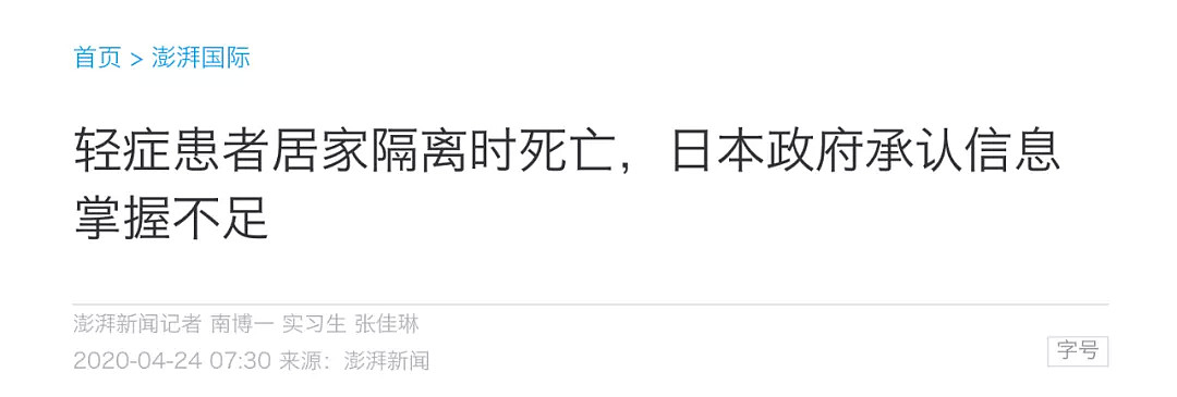 日本街头多人暴毙，引发口罩疯抢！欧美为口罩大打出手，澳洲却还在等…（视频/组图） - 4