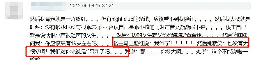 知名女星宣布退圈回温哥华定居，自爆被男星灌醉带酒店，还扯出一段女同圈秘闻（组图） - 26