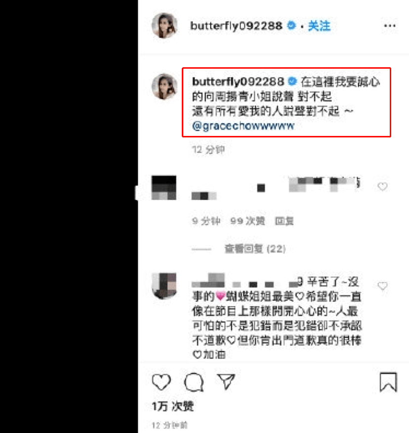 周扬青住四合院家世惊人，总裁老爹欲替女儿出头，罗志祥恐难翻身（组图） - 2