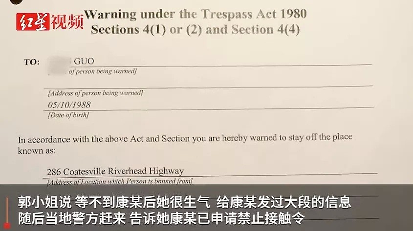 北京女子在新西兰被捕！称要跟男友鱼死网破，最高判7年监禁（视频/组图） - 5