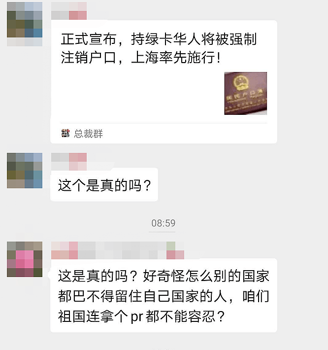 海外华人了拿绿卡，将被强制注销户口？妈妈们别急，所有的真相和答案都在这里... - 5