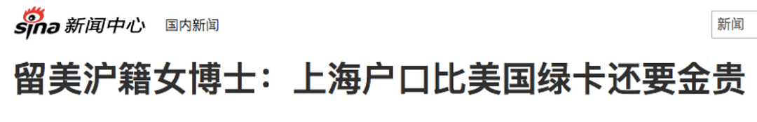 海外华人了拿绿卡，将被强制注销户口？妈妈们别急，所有的真相和答案都在这里... - 7