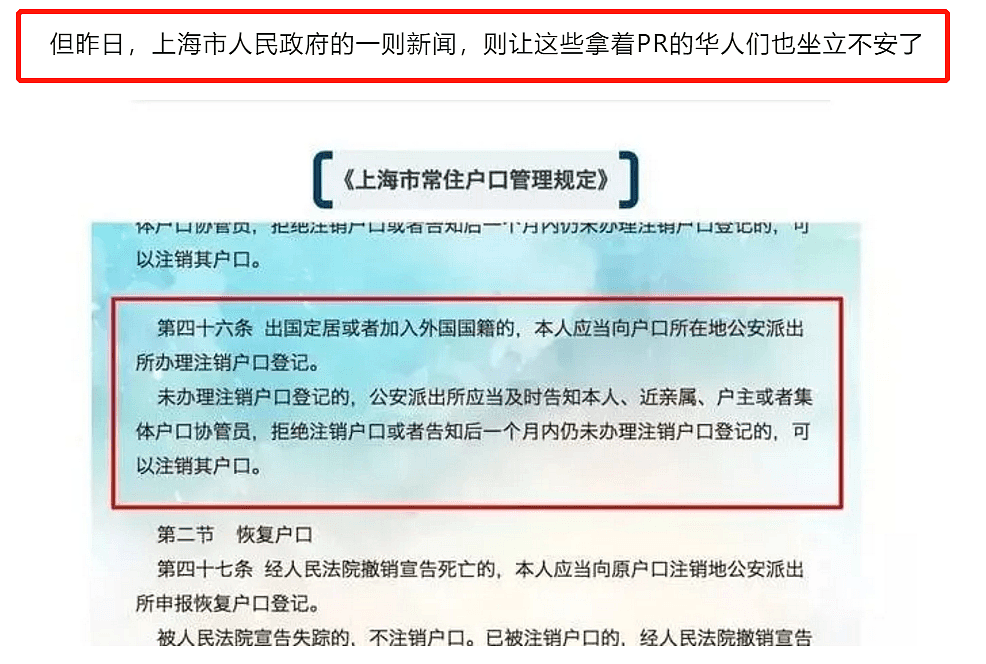 海外华人了拿绿卡，将被强制注销户口？妈妈们别急，所有的真相和答案都在这里... - 8