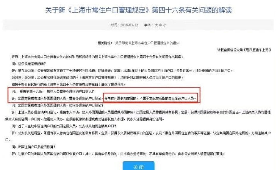 海外华人了拿绿卡，将被强制注销户口？妈妈们别急，所有的真相和答案都在这里... - 13