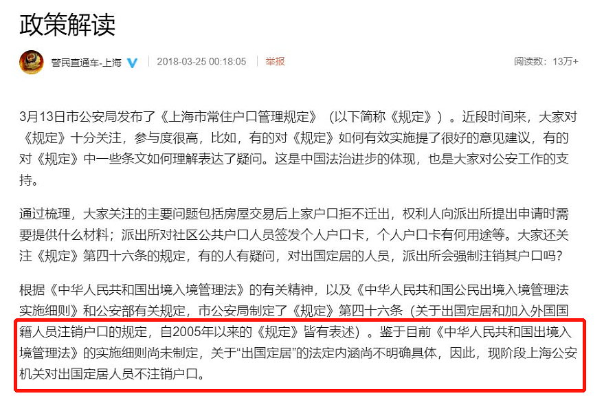 海外华人了拿绿卡，将被强制注销户口？妈妈们别急，所有的真相和答案都在这里... - 14