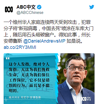 墨尔本华人遭袭击后续：中国驻澳大使馆发声！3.5万人联名请愿 - 9