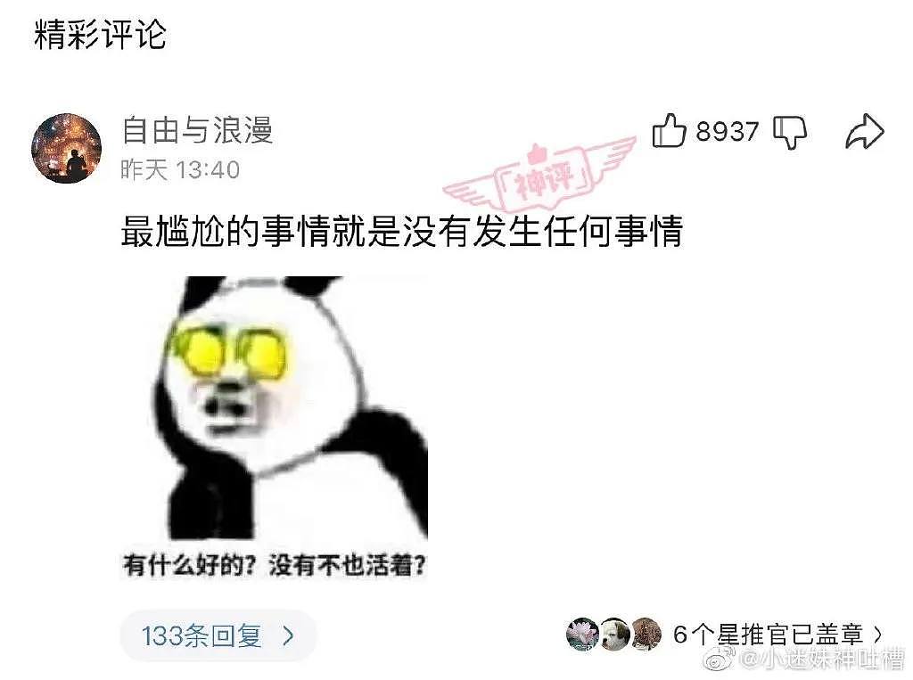 【爆笑】“你和异性发生过最尴尬的事！笑得我差点当场去世了…”哈哈哈哈（组图） - 2