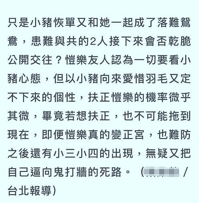 蝴蝶姐姐小三没好下场：被罗志祥扶正机会为零，经济损失数字曝光